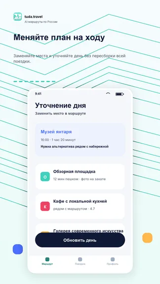 Скриншот 8/8