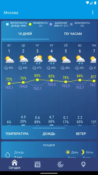 Скриншот 6/8