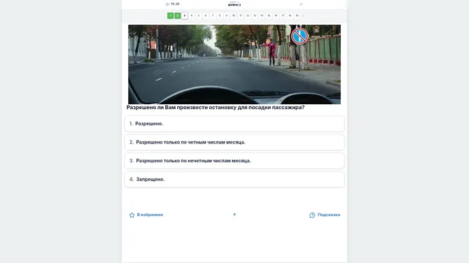Скриншот 4/5