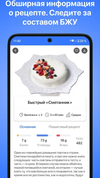 Скриншот 2/10