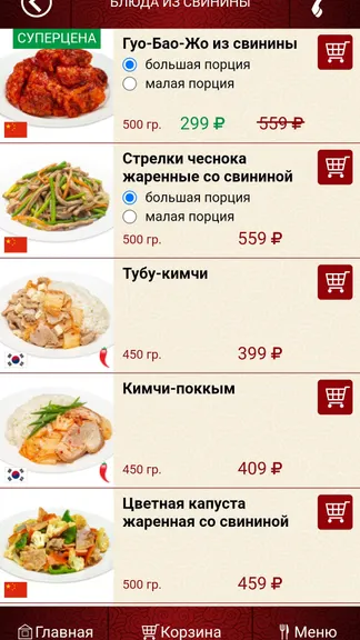 Скриншот 3/4