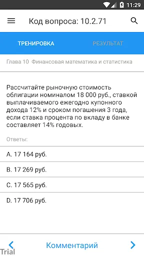 Скриншот 8/8