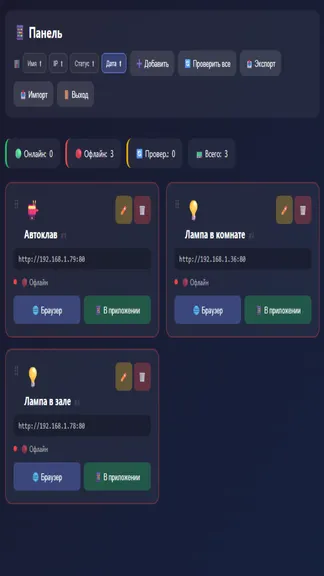Скриншот 2/4