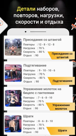 Скриншот 8/8