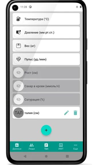Скриншот 3/8