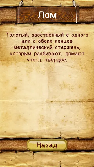 Скриншот 3/4