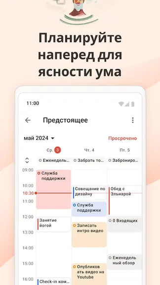 Скриншот 5/8