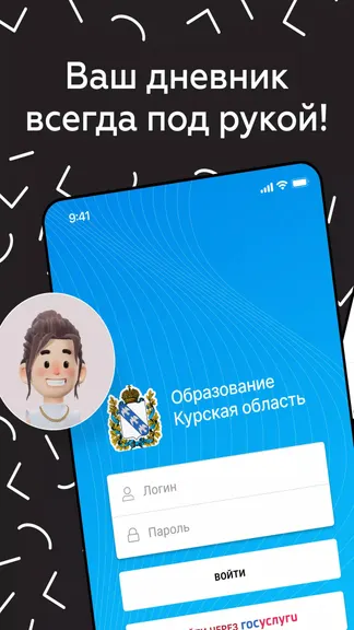 Скриншот 7/8