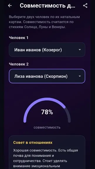 Скриншот 9/10