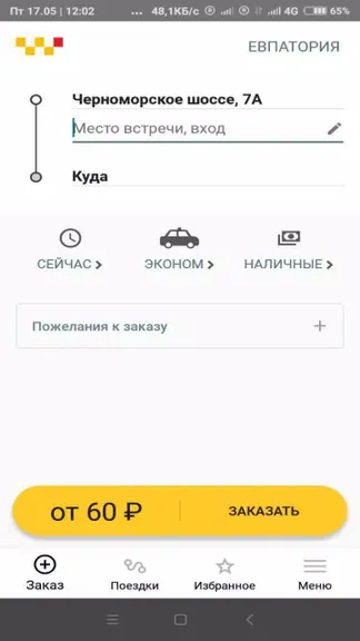 Скриншот 1/1