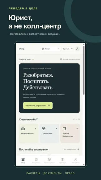Скриншот 4/6