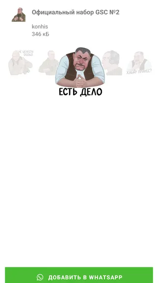 Скриншот 5/6