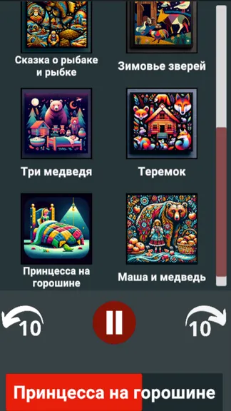 Скриншот 3/3