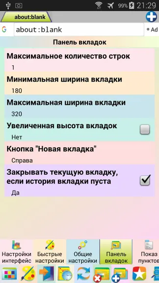 Скриншот 7/8