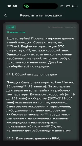 Скриншот 4/4