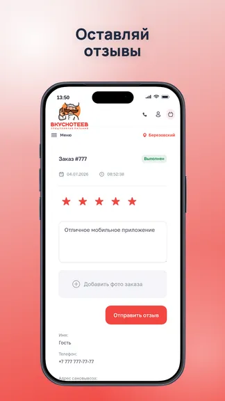 Скриншот 4/4