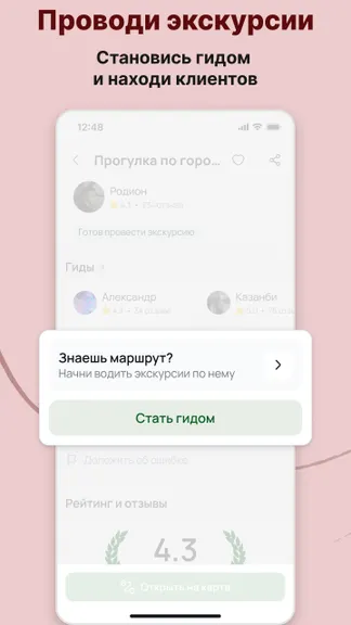 Скриншот 4/6