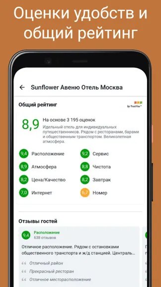 Скриншот 4/6