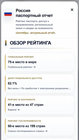 Скриншот 6/10