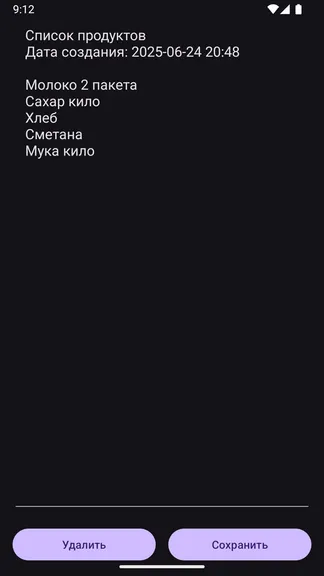 Скриншот 2/2
