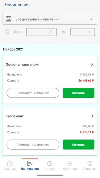 Скриншот 2/4