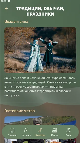 Скриншот 5/8