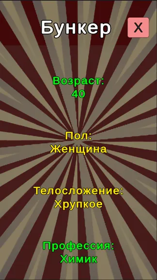 Скриншот 5/5