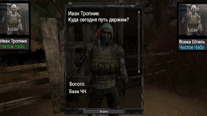 Скриншот 3/5