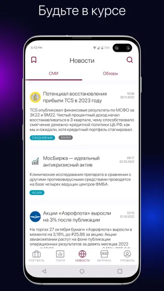 Скриншот 6/6