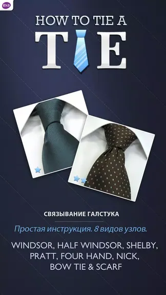 Скриншот 1/4