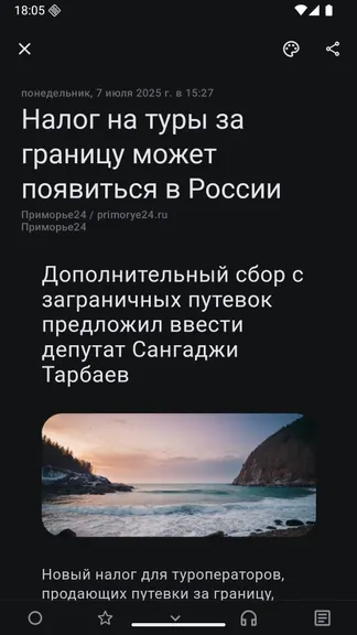 Скриншот 6/6