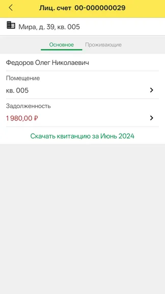Скриншот 6/8