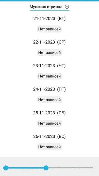 Скриншот 5/6