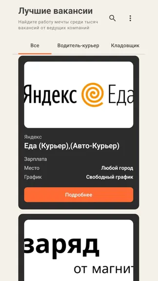 Скриншот 1/3