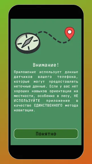 Скриншот 2/3