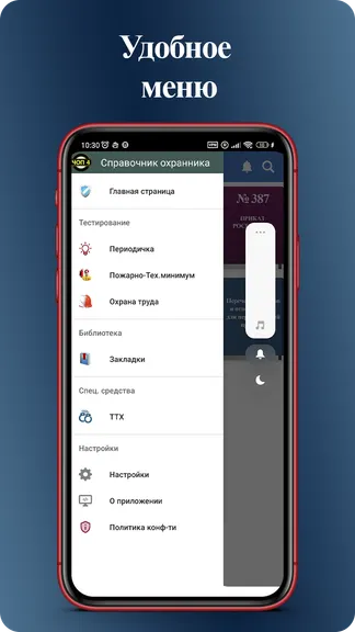 Скриншот 5/5