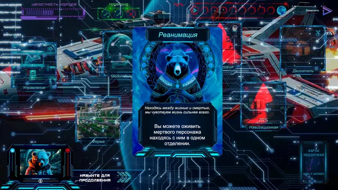 Скриншот 2/10