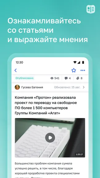 Скриншот 5/6