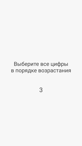 Скриншот 2/7