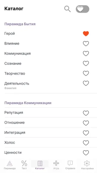 Скриншот 3/5