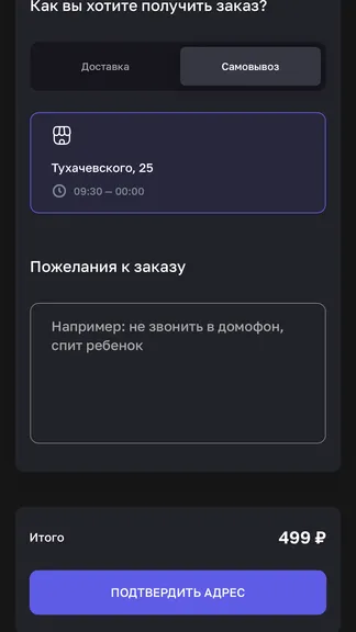 Скриншот 2/3