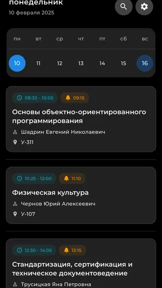 Скриншот 5/7