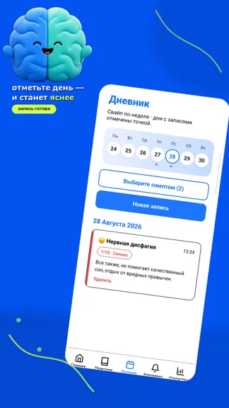 Скриншот 3/5