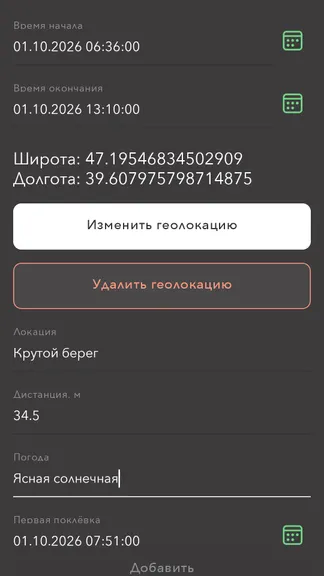 Скриншот 3/4