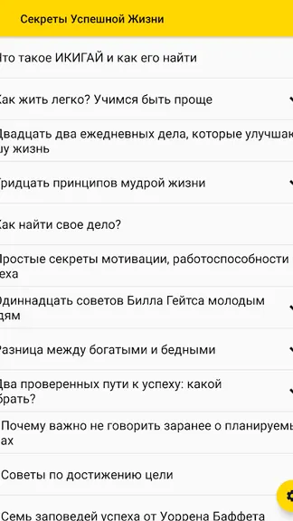 Скриншот 4/6