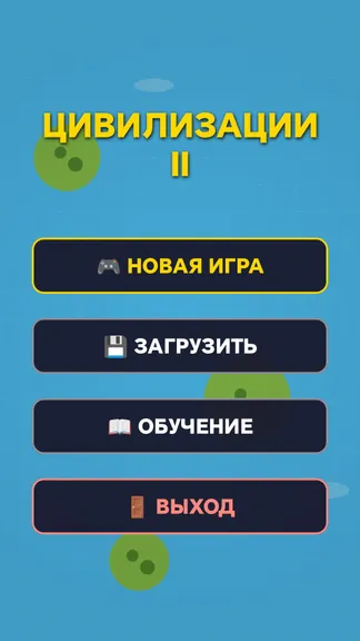 Скриншот 1/3