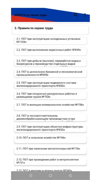 Скриншот 2/4