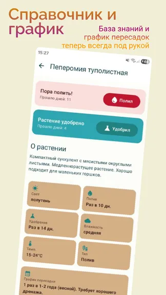 Скриншот 4/4