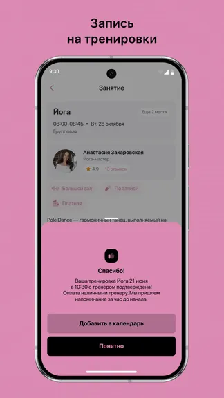 Скриншот 3/3