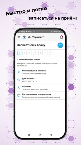 Скриншот 2/10